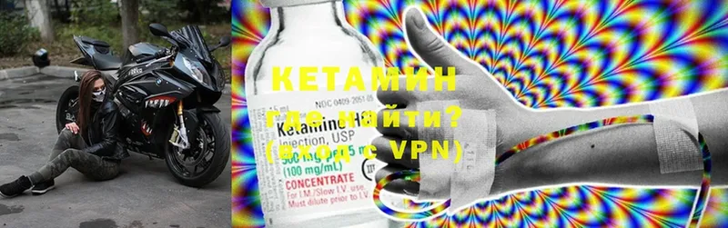 Кетамин ketamine  Верхнеуральск 